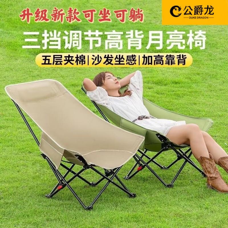 Product Introduction of Outdoor Folding Chair Moon Chair ThreeGear Adjustable Recliner Picnic Portable Camping Chair Folding Chair Lunch Break Beach Chair 0