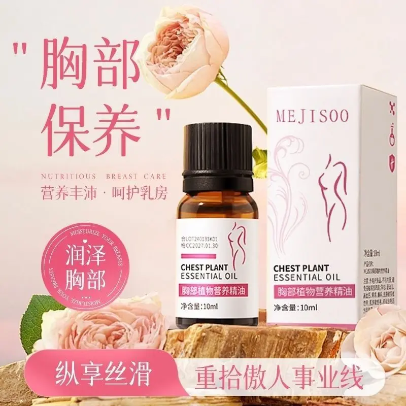 Tinh Dầu Dinh Dưỡng Thực Vật Cho Ngực, MEJISOO, 10ml, Sử Dụng Bên Ngoài Và Chăm Sóc Da, Tinh Dầu Riêng Tư, Hiệu Quả Làm Phồng Và Làm Sáng Đốm Đỏ, Làm Săn Chắc Và Làm Săn Chắc, Phục Hồi Sớm Sau Sinh, Thích Hợp Cho Ngực,