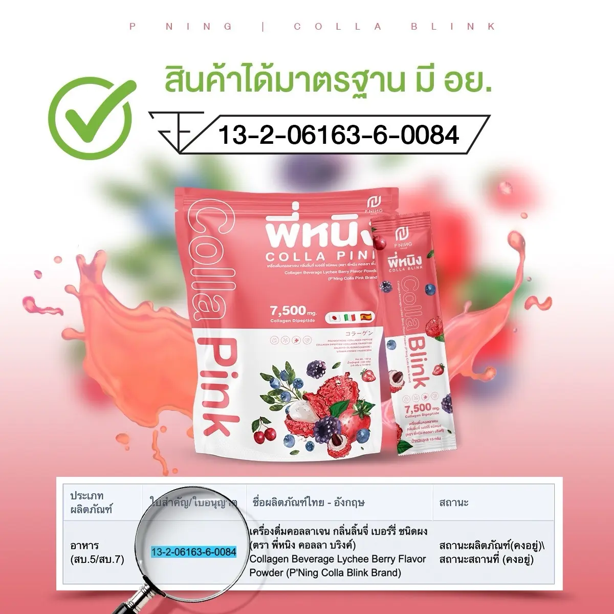 คอลลาเจนผิว ชนิดผง กลิ่นลิ้นจี่ ผลิตภัณฑ์ดูแลผิว