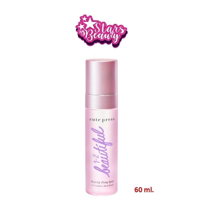ของแท้ Cute Press 1-2 Beautiful Make up Fixing Spray คิวท์เพรส สเปรย์ล็อคเครื่องสำอางค์ 60 ml. 0