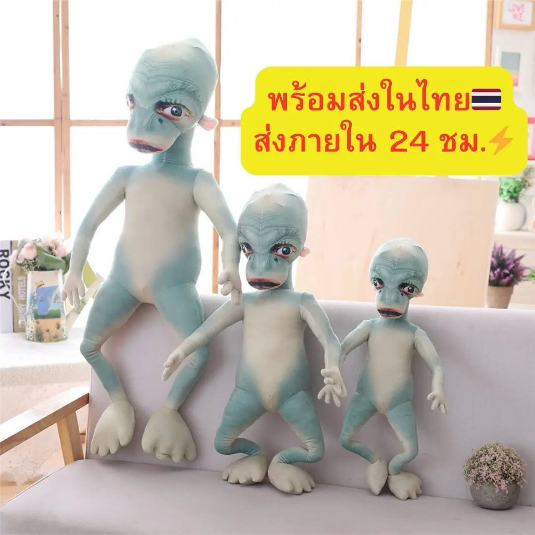 ตุ๊กตาเอเลี่ยน ตุ๊กตาบูรพา (สีเขียวเข้ม) ของเล่น หมอนข้าง วางโซฟา ของขวัญ พร้อมส่งในไทย