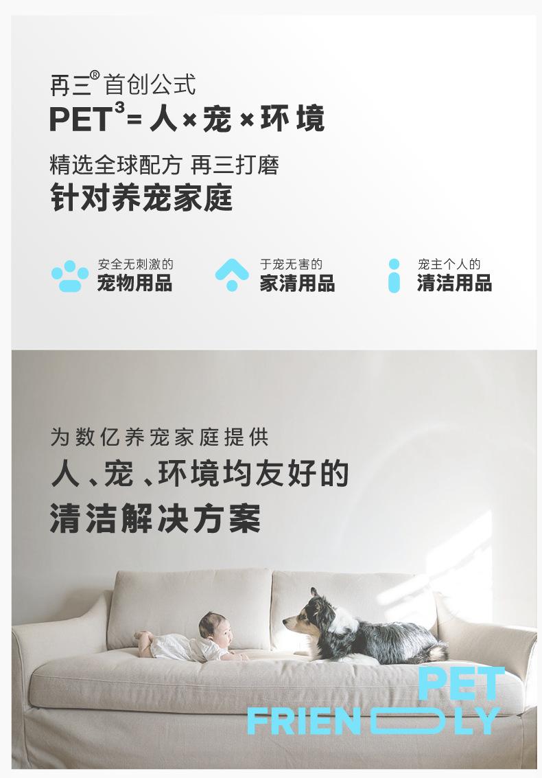 Product Introduction of Repeated Pet Deodorant Spray Dog  Disinfectant Wipes Ear Cleaning Solution  Litter Deodorant Beads cat 13