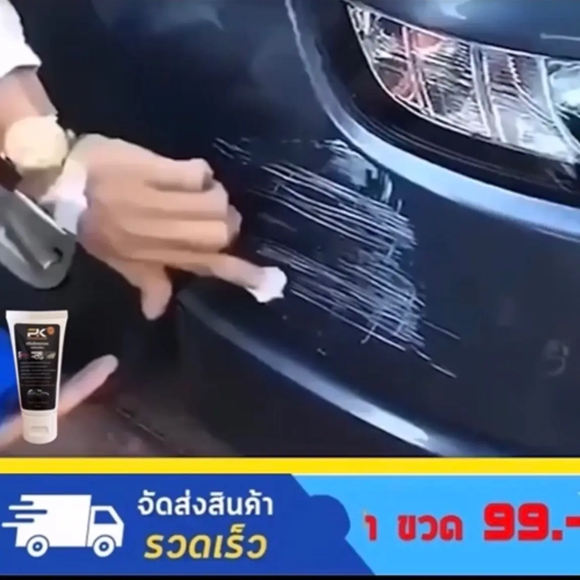 ครีมลบรอยขีดข่วน  ครีมลบรอยขีดข่วนรถยนต์ ลบรอยขีดข่วนรถ เคลือบ เงา รถ ครีมขัดไฟเหลือง หน้ารถยนต์ ลบรอย ขนแมว ลบรอยเบียด เฉี่ยว ชน ขูดขีด รถยนต์ Car ขัดสี ไม่รับประกัน โลหะสีส้ม น้ํายา ขีดข่วน ไม่รับประกัน ครีม การดูแลสี