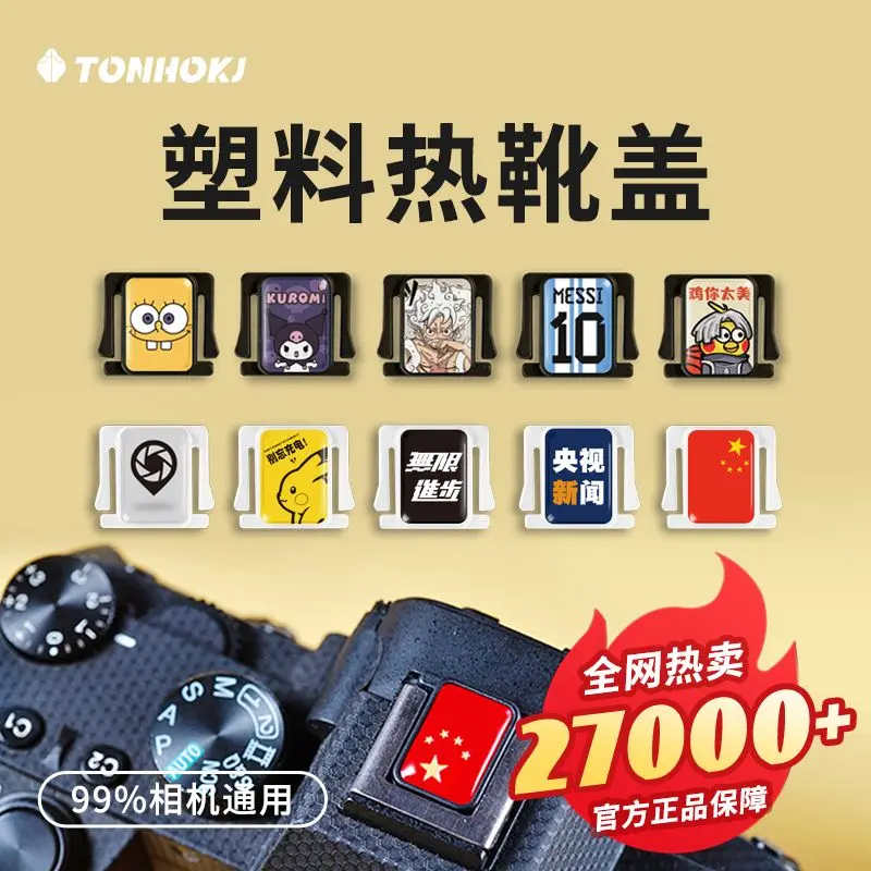 Nắp Chân Đế Máy Ảnh, Tương Thích Với XT5, Canon, Fuji, Nikon, Sony, Leica, Đa Năng, Trang Trí Z30, Phụ Kiện Xs10, Zve10 Camera 0