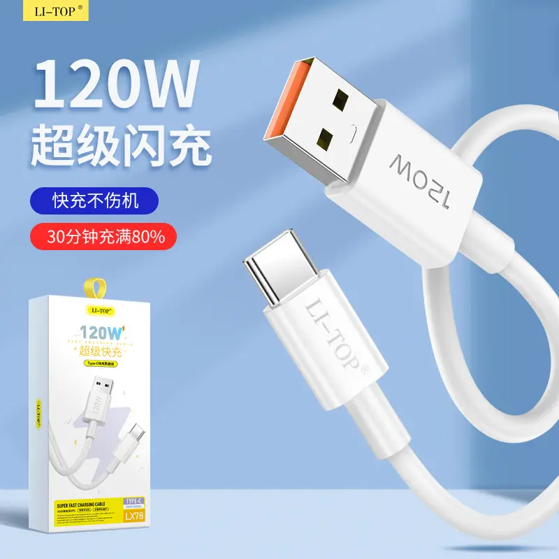 Lx78 Applicable to Vivo X90 Iqoo Neo Super Fast Charge 120W Charging Cable Data Cable Fully Compatible with Flash Charging