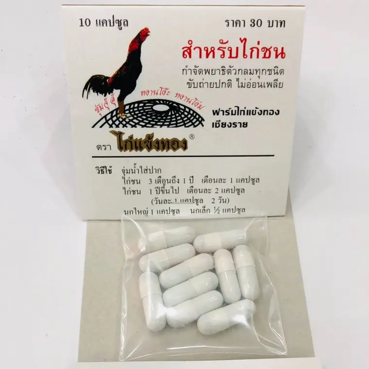Tẩy Giun cho gà Thái vỉ 10 viên