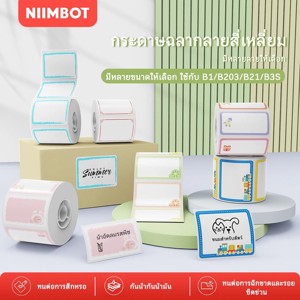 NIIMBOT B1/B21/B21PRO/B31/B3S/B4/K3 กระดาษฉลากลายการ์ตูนสี กันน้ำและน้ำมัน สติกเกอร์ป้ายชื่อครัวเรือ