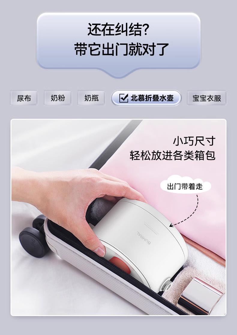 Product Introduction of Beimu Portable Folding Electric Kettle Smart Heat Preservation Integrated Electric Kettle Dormitory Small Portable Kettle 2