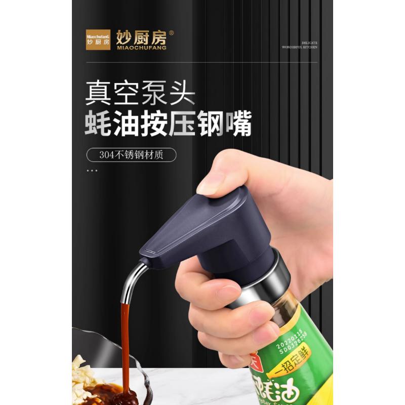 Product Introduction of Oyster Sauce Squeezer Oil Consumption Pressure Mouth Universal Haitian Bottle Pump Head Household Push-type Squeeze 8