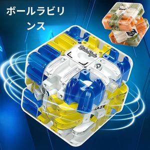 3Dボール迷子キューブパズル - 子供向け教育を使うロジックキューブ,お父さんとお母さんの対戦ゲーム,論理的思考トレーニング用ストレスおもちゃを解放する