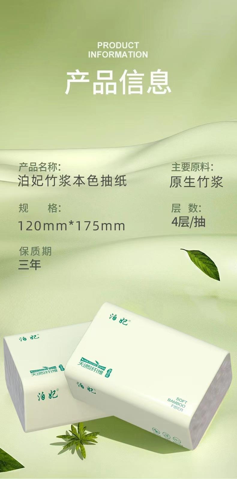 Product Introduction of Bamboo Pulp Natural Color Thickened Water-Resistant Household Tissue Box Pack Toilet Paper Napkins 9