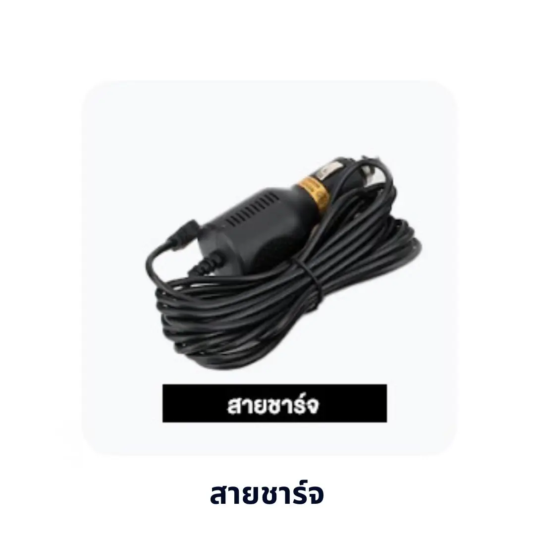 สายชาร์จกล้องติดรถยนต์แบบหัวกลม