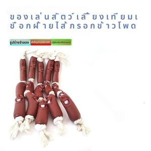 ของเล่นสุนัข, วัสดุยาง, การออกแบบการ์ตูนไส้กรอกสัตว์เลี้ยง, เหมาะสำหรับสุนัขขนาดเล็ก (ดัชชุนด์, ลูกสุนัข), ทนทาน, เหมาะสำหรับการกัด, มาใหม่, สนุก