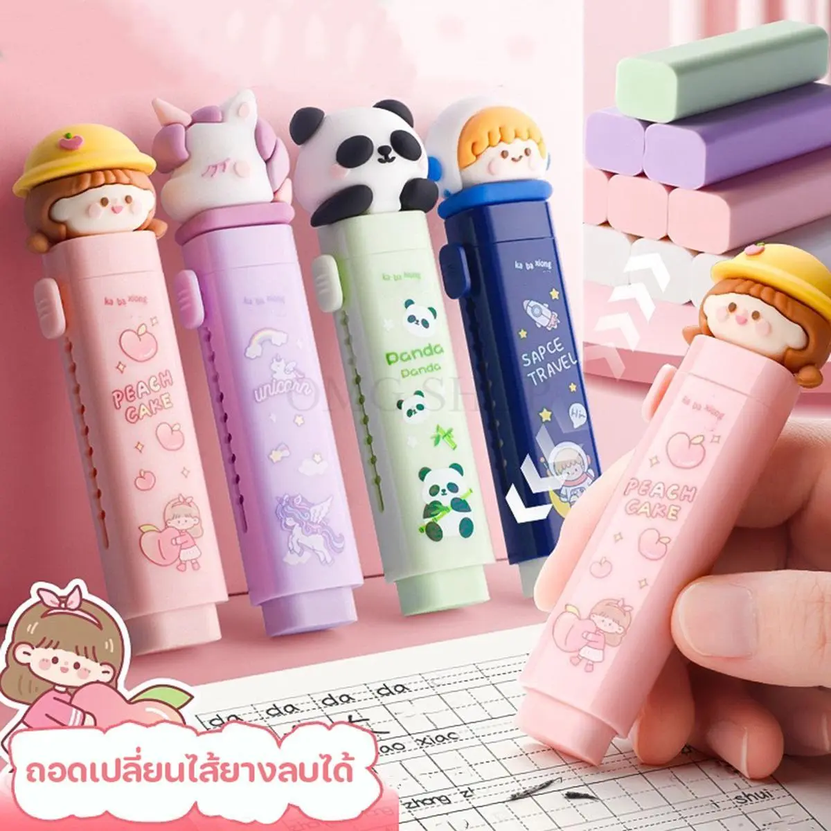 ยางลบแบบแท่ง ยางลบแท่งด้ามลายการ์ตูน ใช้งานง่าย พกพาสะดวก ลบสะอาด มี 4 ลาย 4 สี พร้อมส่งในไทย