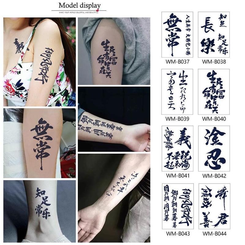 Product Introduction of Empowering Chinese Phrases Temporary Tattoo Stickers 12 Weeks Longevity E2J0 42
