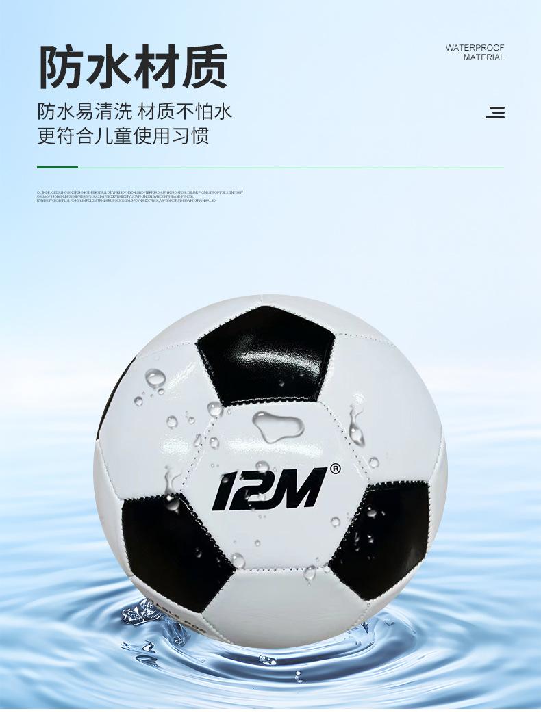Product Introduction of Size 5 Soccer Ball for Primary and Secondary School Students and Adults, Competition Training, PU Wear-resistant, Explosion-proof, Machine-stitched PVC Soccer Ball 13