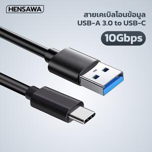 HENSAWA PC106 สายชาร์จ USB to Type C 3.0 สายชาร์จ 2A ความเร็วในการส่งข้อมูล 5Gbps