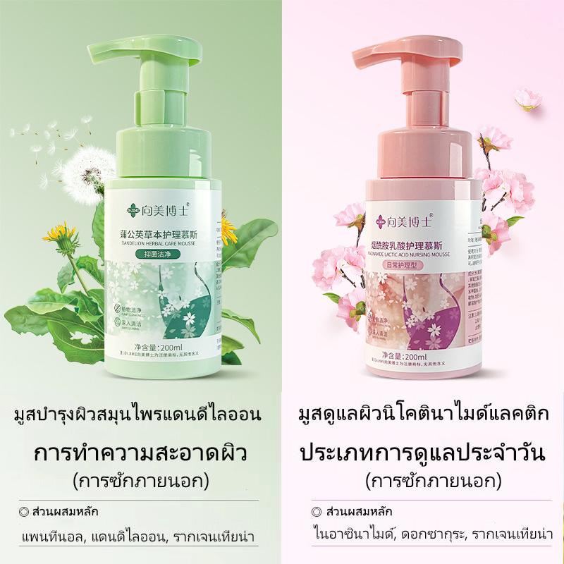 Bác sĩ Công Thức Làm Sạch Bọt Nhẹ, Xiangmei, Dành Cho Phụ Nữ Và Trẻ Em Gái,…