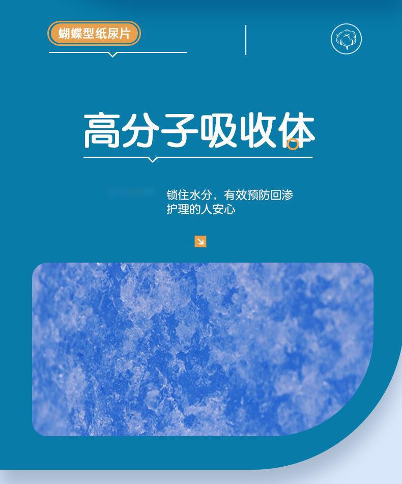 Product Introduction of Laolaifu Adult Paper Diaper Butterfly-Type Nursing Diapers Male and Female Elderly Diaper Diaper 8