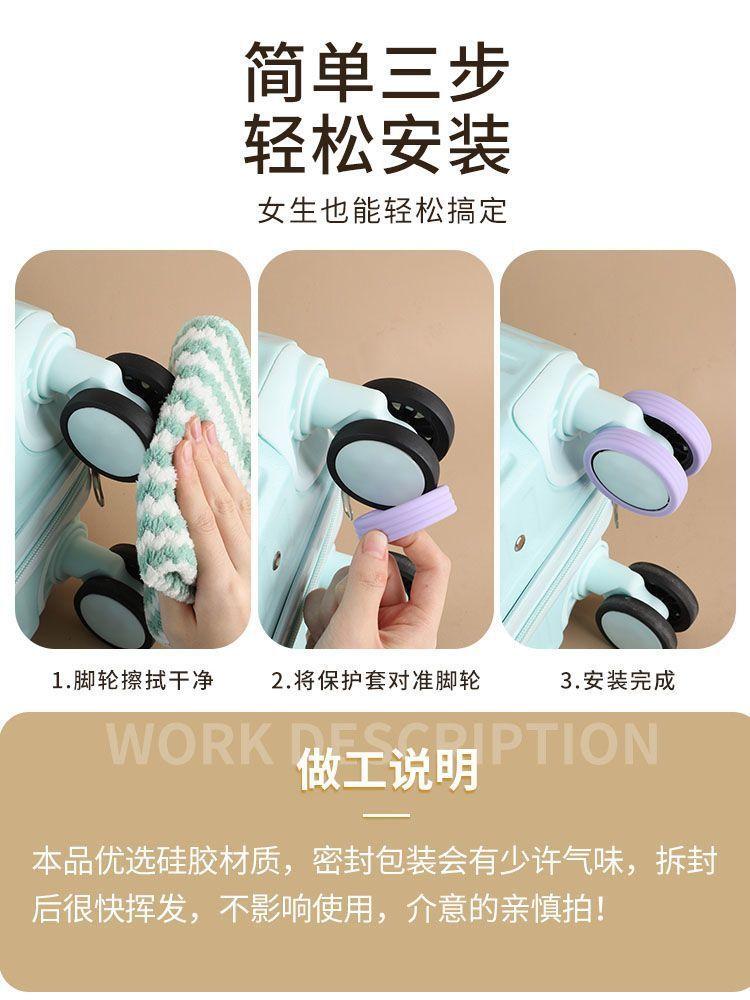 Product Introduction of Luggage Replacement Wheel Rubber Cover Trolley Case Protective Cover Accessories Suitcase Silent Wheel Cover Universal Wheel Rubber Ring 4