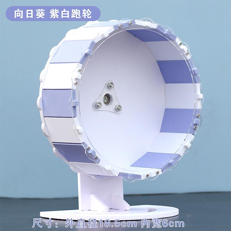 Product Introduction of Hamster Mute Sunflower Running Wheel Djungarian Hamster Sports Large Roller 13/15.5/18.5/22 10