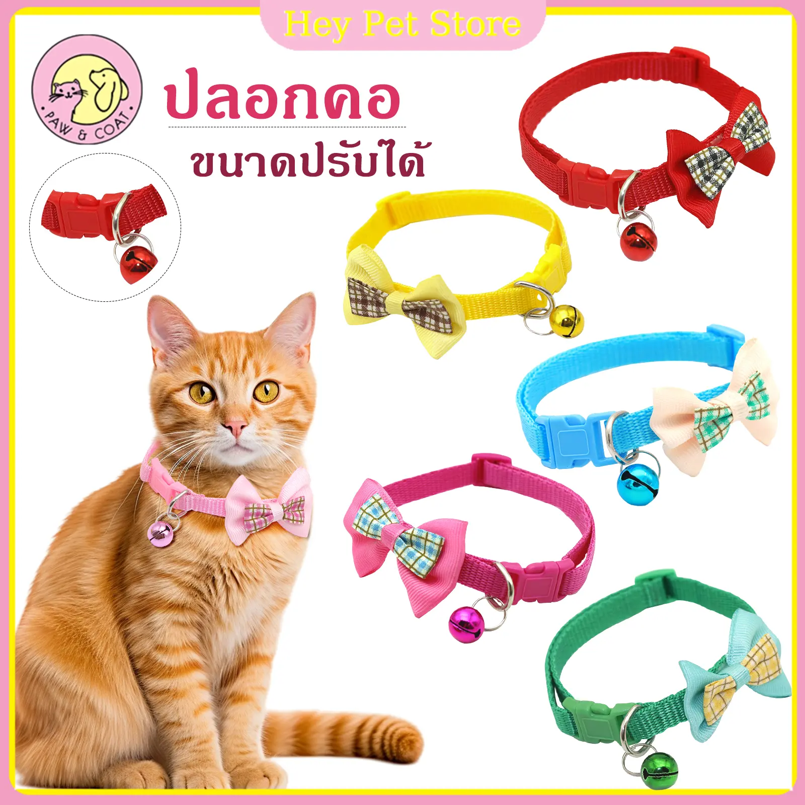 ปลอกคอสัตว์เลี้ยง สามารถปรับขนาดได้ตามความเหมาะสม มี 6 สีให้เลือก ไนลอน โฟมโพลีโพรพีลีน ไม่รัดคอ ไม่ทำให้ขนร่วง