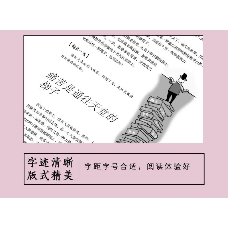 Product Introduction of Original Product Live A Diligent Life And Make A Little Progress Every Day 9787548054405 Jiangxi Fine Arts Publishing House 13