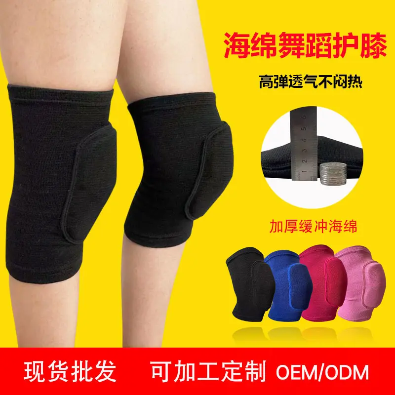 Factory Wholesale Sports Basketball Thickened Sponge Anti-Collision Knee Protector Dance Knitting Kneeling Children Dancing Knee Cover