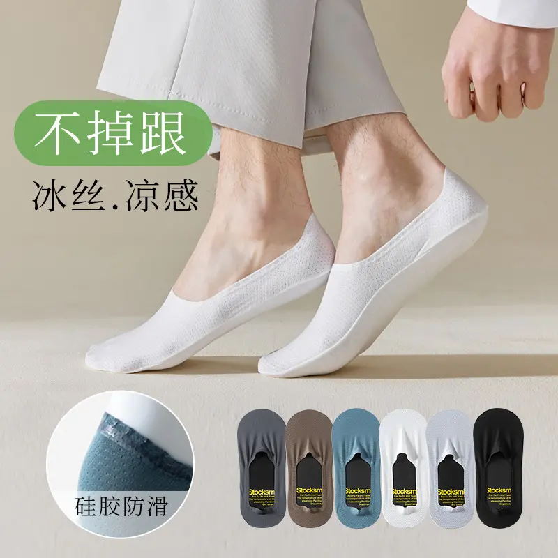 Vớ Thuyền Cho Nam, Vớ Mùa Hè, Chất Liệu Lưới Và Lụa Lạnh Thoáng Khí, Thoải Mái Và Ngầu, Vớ Ngắn, Làm Bằng Bông Chải Kỹ, Chống Trượt, Vớ Vô Hình