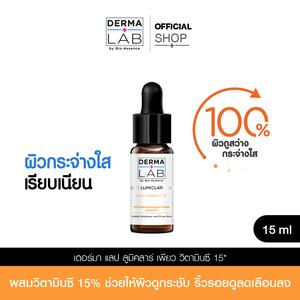 เดอร์มา แลป ลูมิคลาร์ เพียว วิตามินซี 15 มล. Derma leb LMC PURE VITAMIN C15 15ML (วิตามินซี, เซรั่ม ผิวกระจ่างใส, เซรั่มวิตซี)