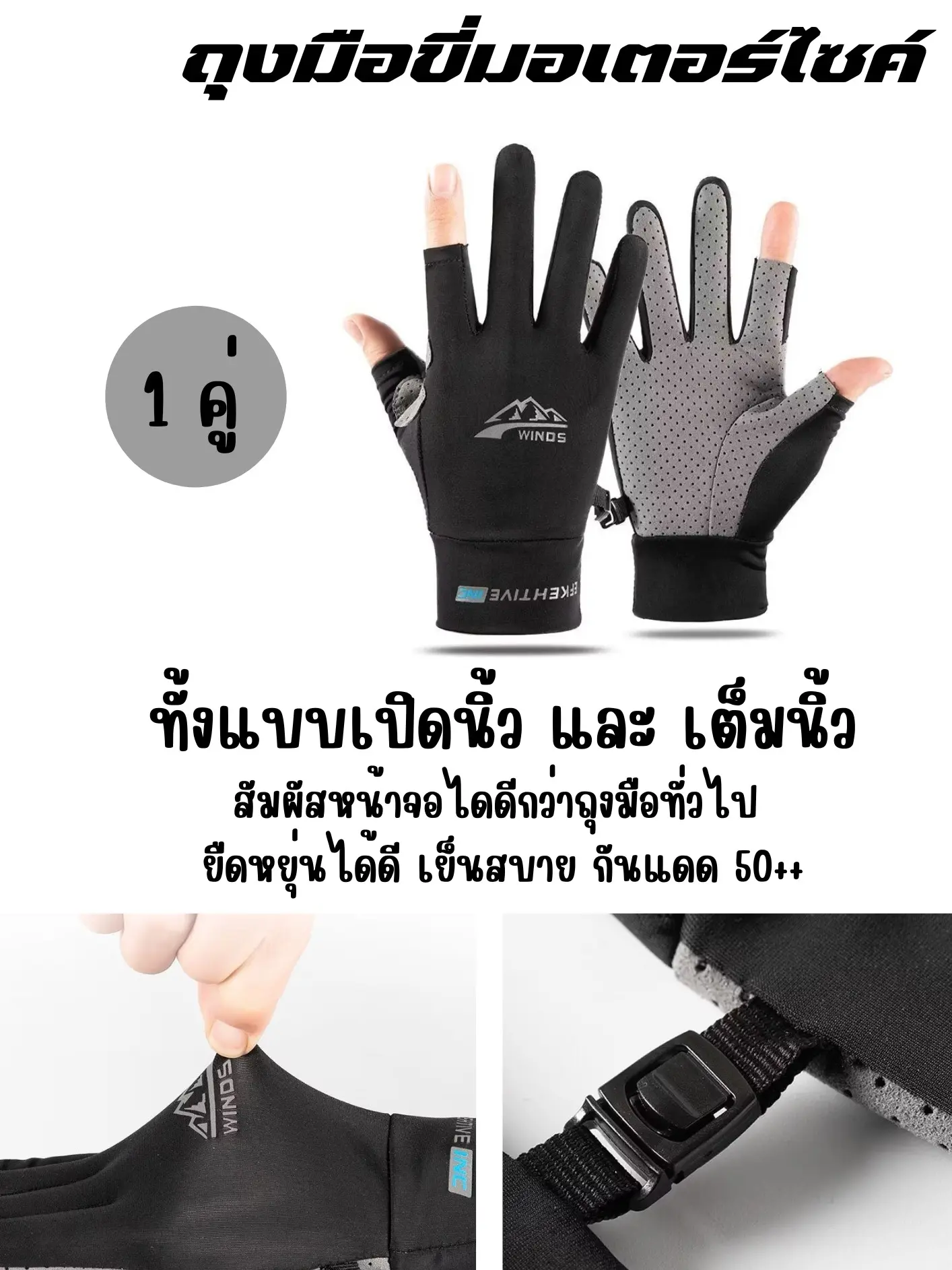 พร้อมส่ง!!ถุงมือขี่มอไซ ถุงมือเดินป่า ถุงมือตกปลา ปั่นจักรยาน สัมผัสจอได้ ระบายอากาศได้ดี ยืดหยุ่นได้เยอะผ้าเย็นลื่น ออกกำลังกาย Sport กีฬา กลางแจ้ง