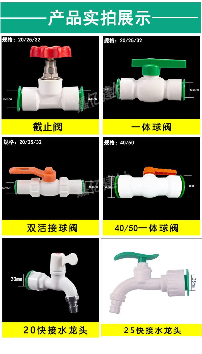 Product Introduction of Đầu Nối Nhanh, 2025PPR, Kích Thước 1 / 2 Inch (20mm), Không Chảy Xôn, Đầu Nối Nhanh, Ống Nước PE, Phụ Kiện, Không Nhiệt, Niêm Phong Đôi, Thích Hợp Cho Ống Nước, Bán Chạy Năm 2025 10