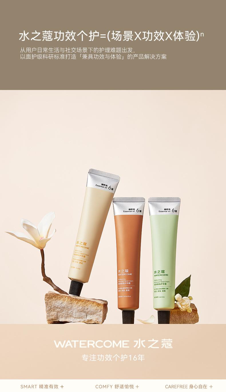 Product Introduction of watercome/hand cream, moisturising, autumn and winter moisturizing hydration, spring and summer refreshing non-greasy, mini portable hand cream 21