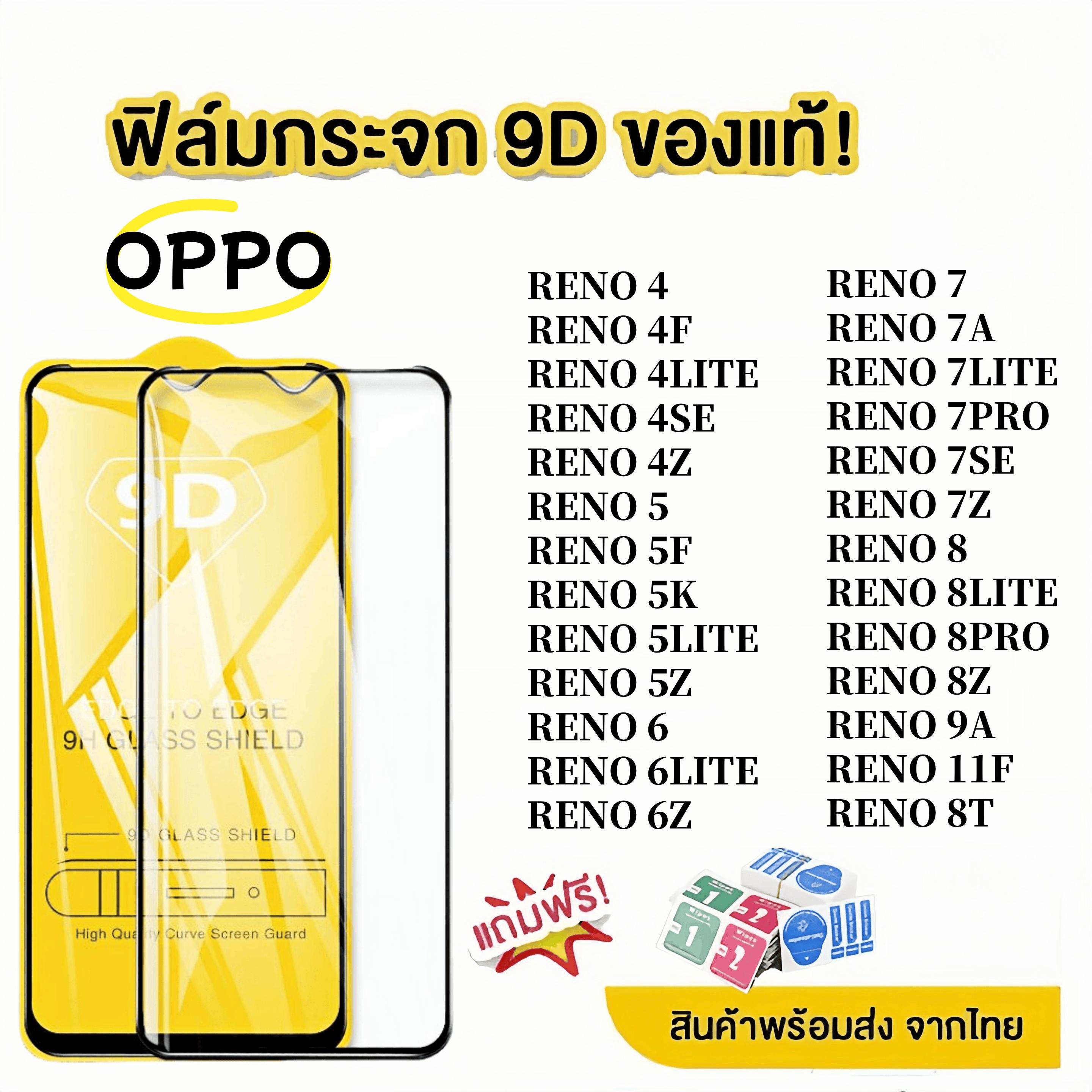 1-3ฟิล์มกันรอย HD ส่งจากไทย for Oppo Reno 5 5F 5Z 5K 2 2Z 2F 4 4F 6 6Z 7 7A 7Z 8 8T 8Z 9A 10x Zoom 1