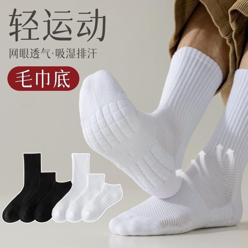 White Socks Men's Summer Sports Socks Running Socks Thick Towel Bottom Pure Cotton Shock-absorbing Basketball Socks 0