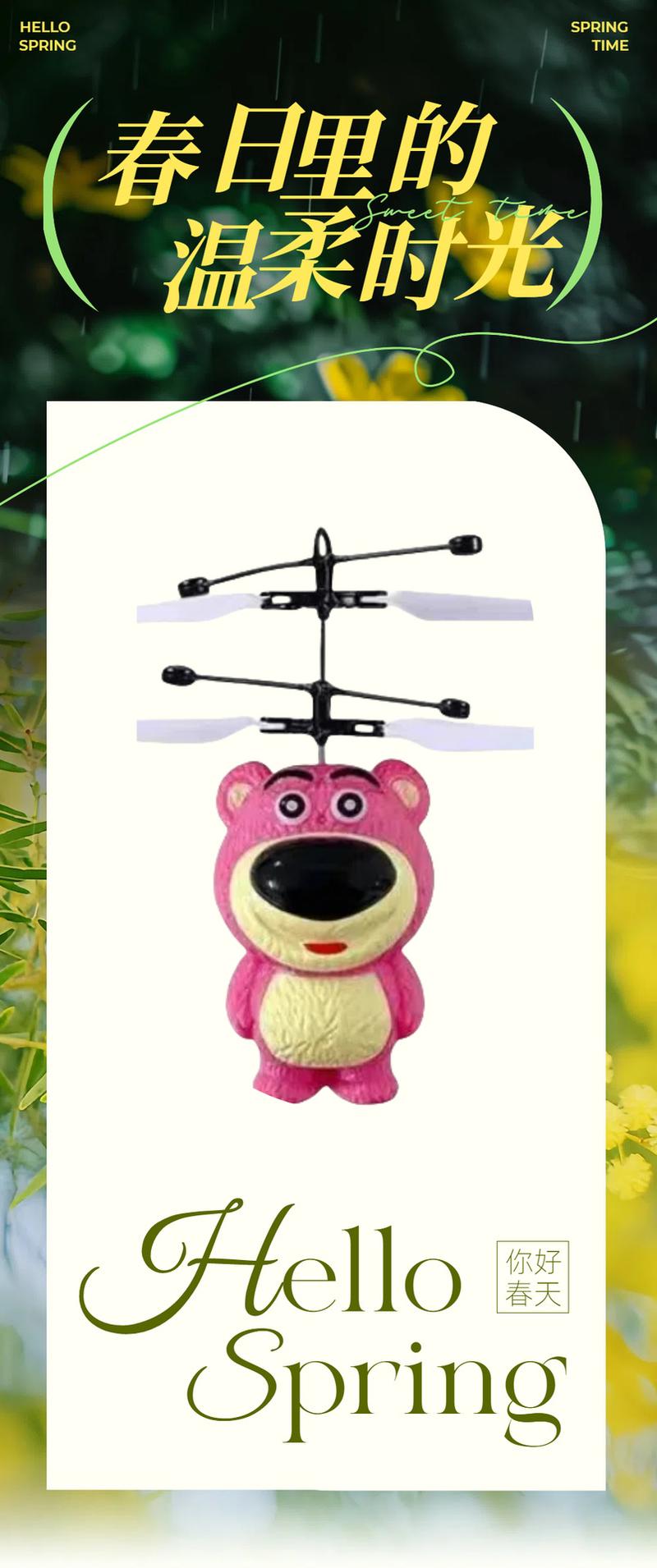 Product Introduction of Induction Vehicle Flying Little Flying Fairy Induction Helicopter Spinning Ball Children's Toy 2