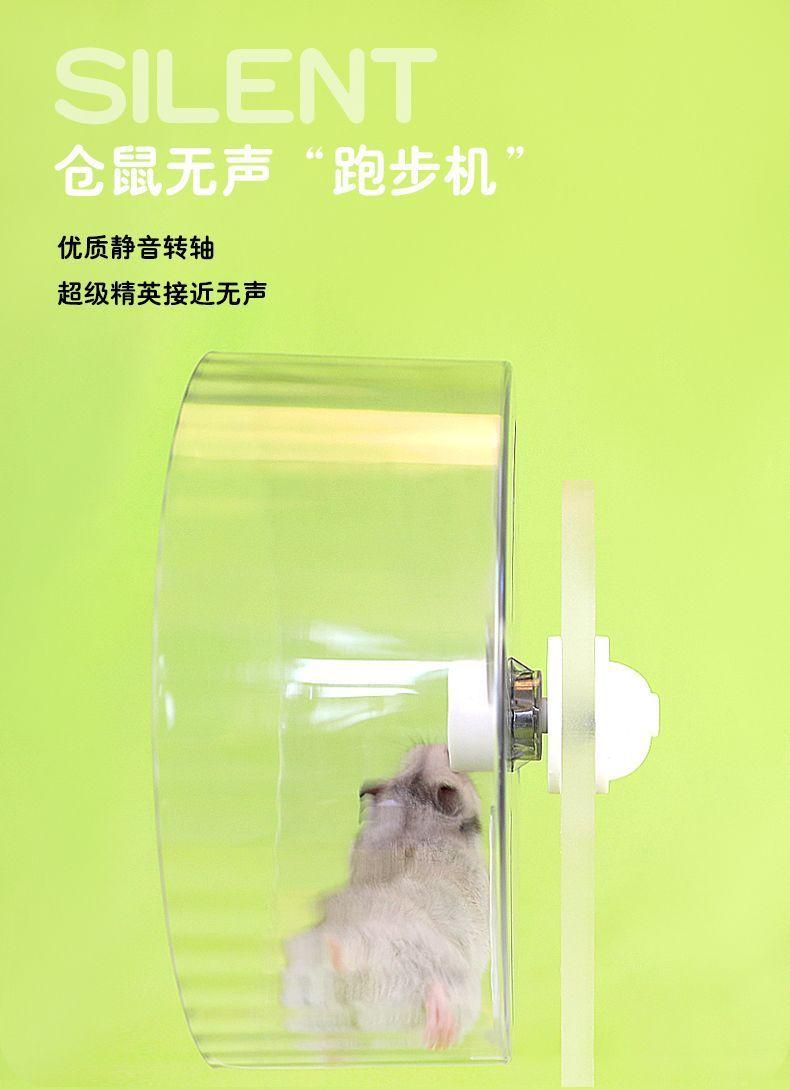 Product Introduction of Hamster Wheel Toy Mute Wheel 21cm Roller Support Bracket Djungarian Hamster Wheel Cage Landscaping Supplies 3
