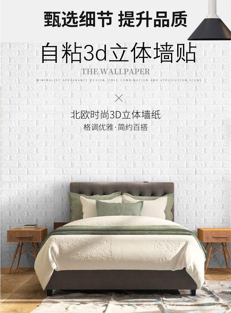 Product Introduction of Hình nền tự dính, 3D, màu xám, chống thấm nước và chống ẩm, hình dán tường, thích hợp cho tường phòng cho thuê, tường ký túc xá, đồ Trang Trí có thể được sử dụng làm lớp phủ tường 7