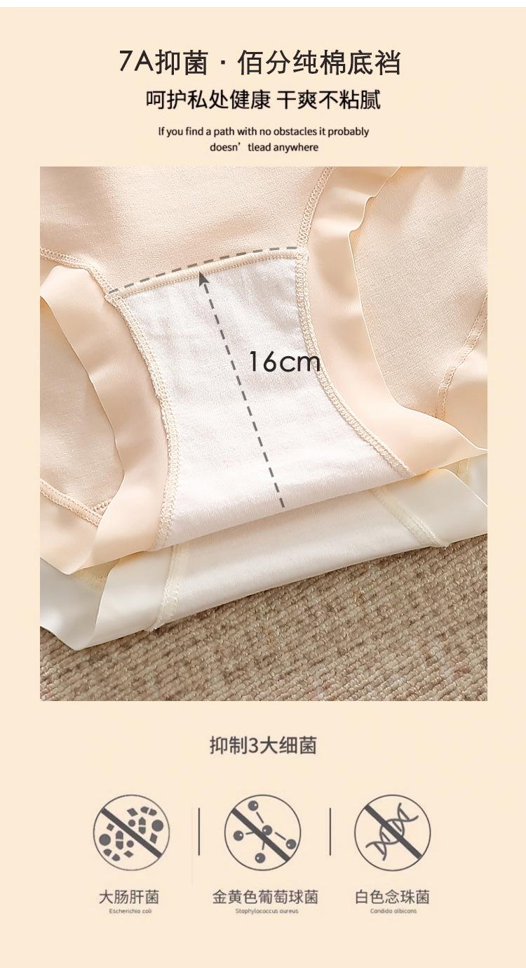 Product Introduction of TikTok Same Style All Cotton 7A Antibacterial Extended Crotch Women's Pure Cotton Underwear Mid-Waist Breathable Baby Cotton Girls' Briefs 7