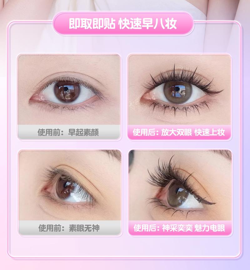 Product Introduction of [Keo Dán Mi Giả] Lông Mi Siêu Dính Lông Mi Giả Không Keo Lông Mi Tự Dính Ghép Lông Mi Cho Người Mới Bắt Đầu Nối Mi Tự Nhiên Lông Mi Dày Cong Lông Mi Có Thể Tái Sử Dụng Trang Điểm Mắt Cosmetic Nữ Mỹ Phẩm Women mi em bé  tự nhiên 3