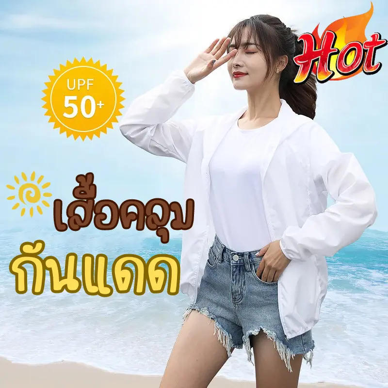 เสื้อกันแดด เสื้อกันUV ฮู้ดกันแดด น้ำหนักเบา แขนยาว มีฮู้ด มีซิป มีให้เลือก 9 สี เสื้อกันแดดกันลม สไตล์เกาหลี Sport ออกกำลังกาย กลางแจ้ง กีฬา ผู้ชาย