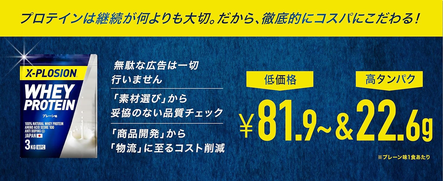 期間限定】エクスプロージョン プロテイン 3kg ホエイプロテイン