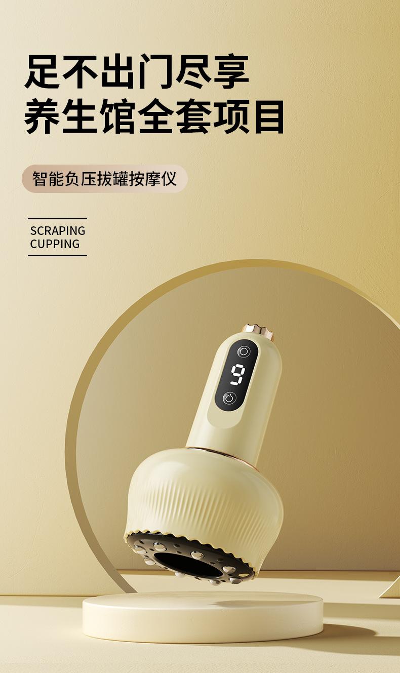 Product Introduction of Electric Cupping Device Gua Sha Scraping Massager Cupping Hot Compress Gua Sha Scraping Device Tank Walking Instrument Household Vacuum Negative Pressure Cupping Tank Walking Instrument 0