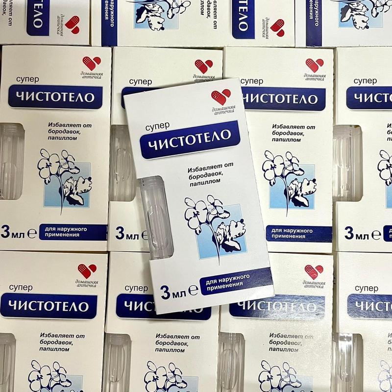  Gel Tẩy Nốt Ruồi Mụn Cóc Mụn Thịt Cynep Chính Hãng Của Nga 