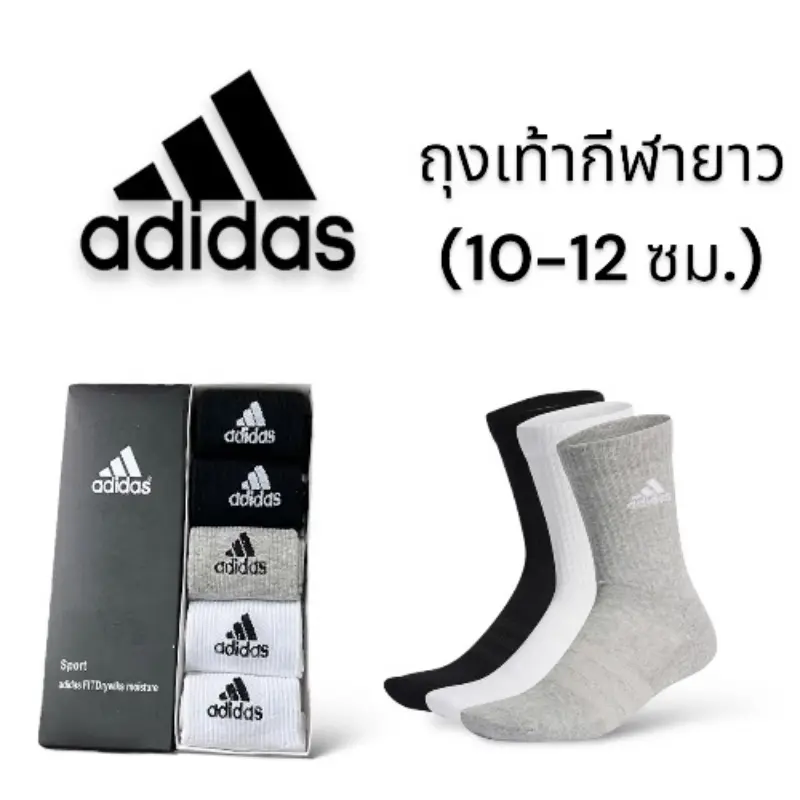 ftnshop168 ADIDAS ท่อยาว ถุงเท้าแฟชั่น ถุงเท้าวิ่ง ถุงเท้ากีฬา ผ้าฝ้าย แบบหนา ใส่สบาย สําหรับผู้ชาย และผู้หญิง กระดาษทิชชู่ เช็ดหน้า  บล็อกบัสเตอร์ เช็ดหน้า เจลทำความสะอาด  มีบริการเก็บ บรีสเอกเซล กระดาษทิชชู แนะนำ