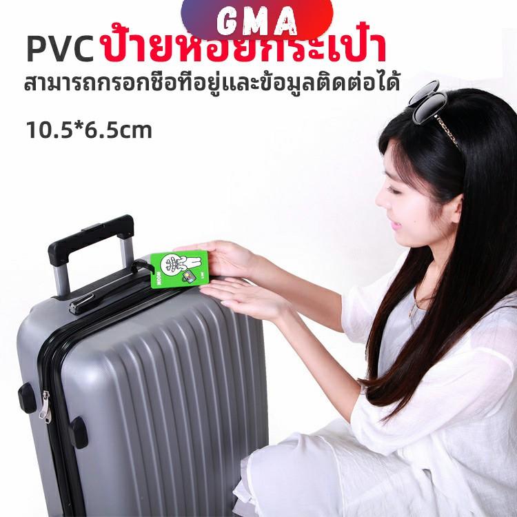 GMA ป้ายห้อยกระเป๋า PVC ป้ายติดกระเป๋าเดินทาง แท็กกระเป๋าเครื่องบิน ...
