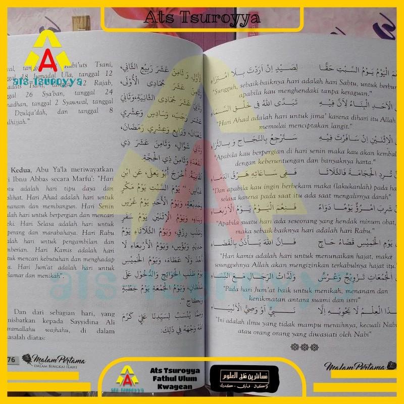 Malam Pertama Dalam Bingkai Ilahi - Terjemah Qurrotul Uyun 2