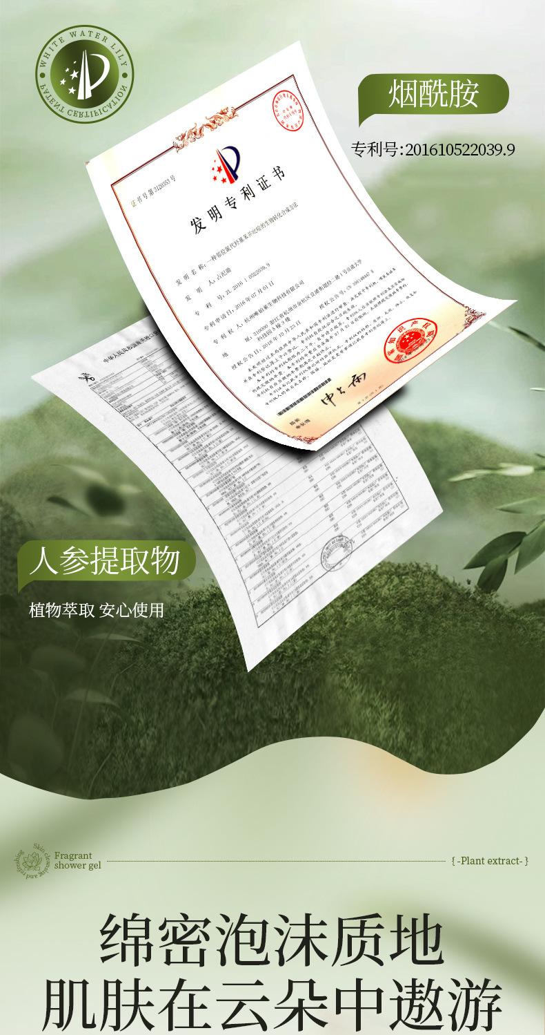 Product Introduction of Baizhen Hall Ebony Cedar Fragrance Shower Gel 8 Deep Cleansing Body Rejuvenation Shower Gel 14