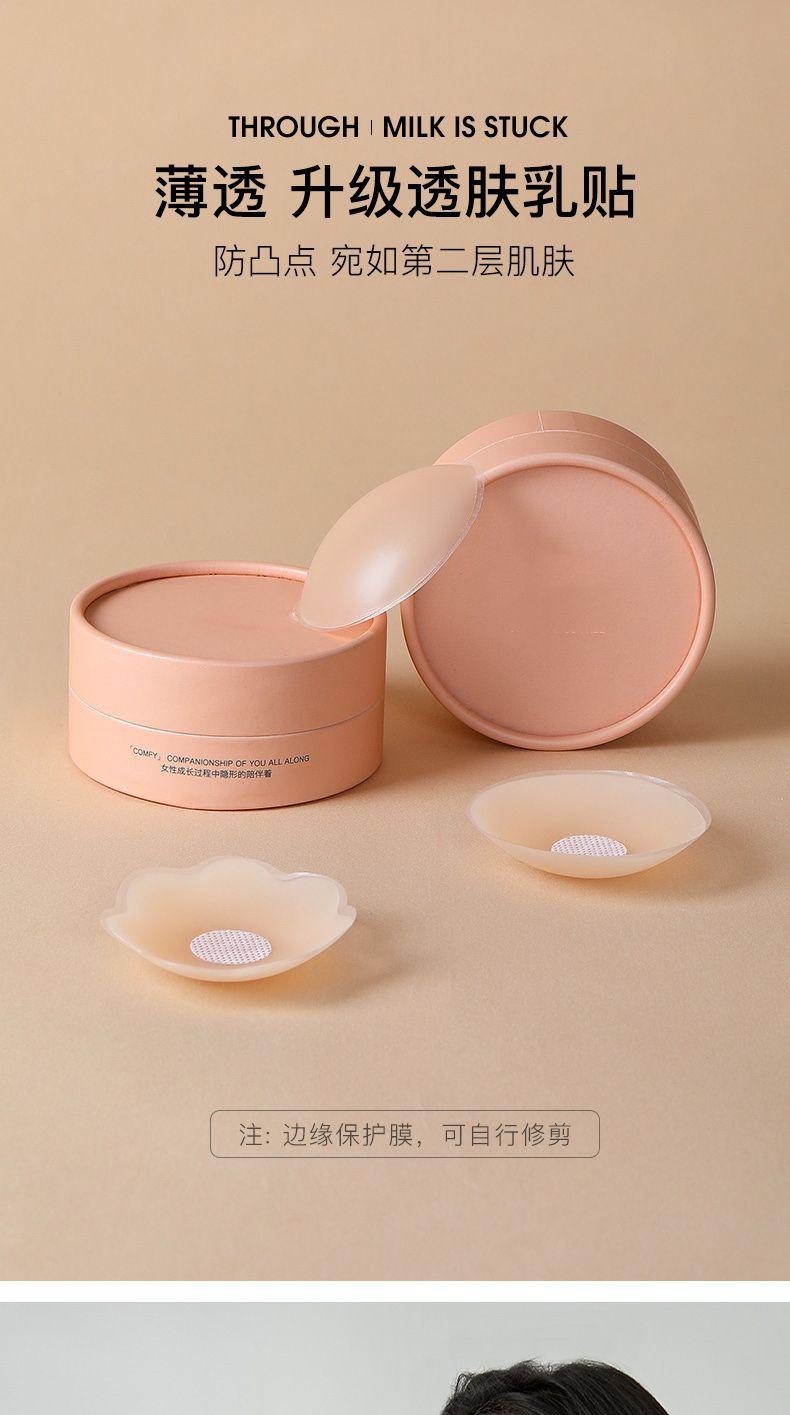 Product Introduction of Kefei Breast Pad Ultra-Thin Nipple Coverage Anti-Exposure Silicone Nubra Summer Wedding Dress Sling Beautiful Back Invisible Nipple Petals Womenswear Accessory 2