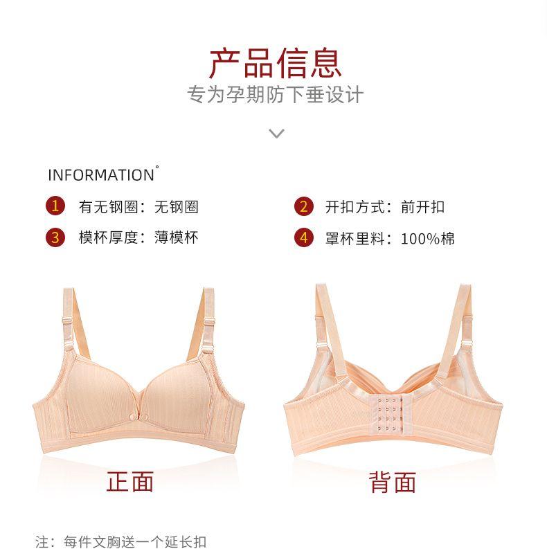 Product Introduction of Maternity Breastfeeding Underwear Pure Cotton Breast Pad for Pregnancy Push up and Anti-Sagging Nursing Bra Front Buckle Summer Thin 3